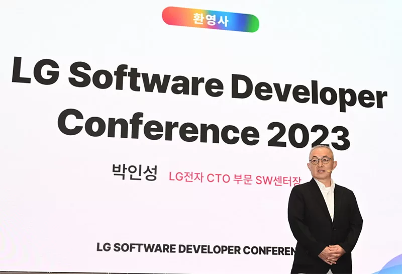 LG Software Developer Conference 2023