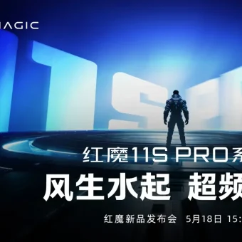 REDMAGIC 11S Pro ya tiene fecha de presentación y esto tendría el smartphone REDMAGIC 11S Pro primeros detalles